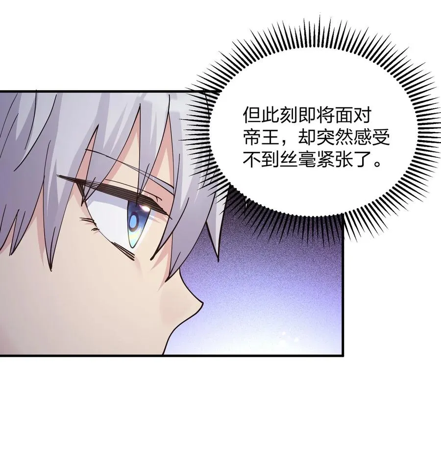 43 帝王降临！！！ 第57页