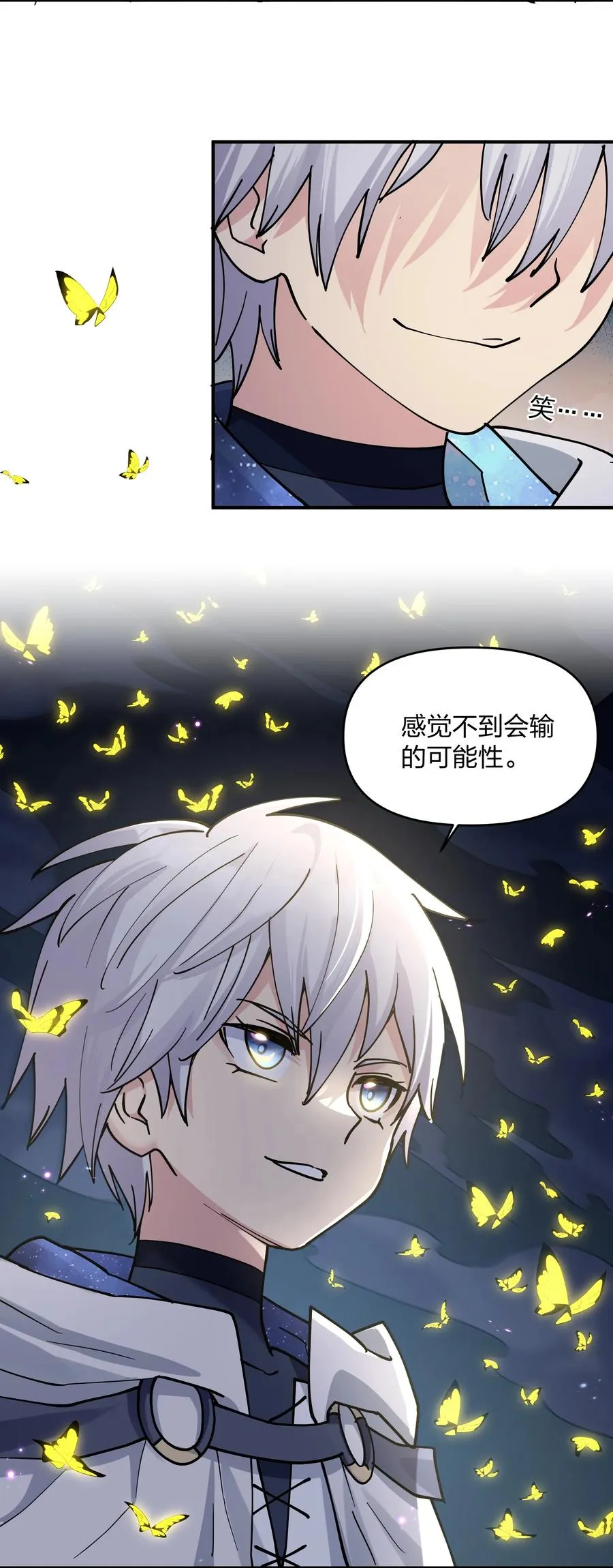 43 帝王降临！！！ 第59页