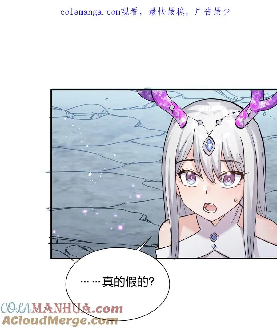 44 邪月霸角羚 第1页