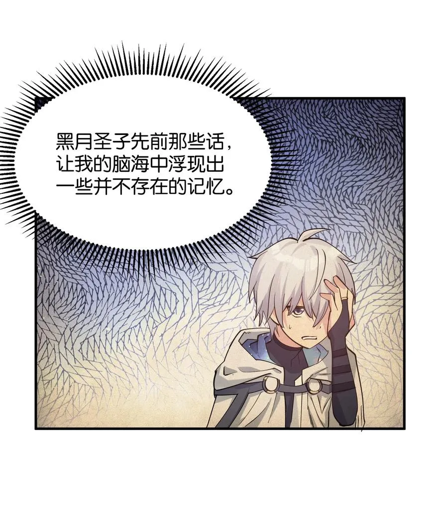 44 邪月霸角羚 第3页