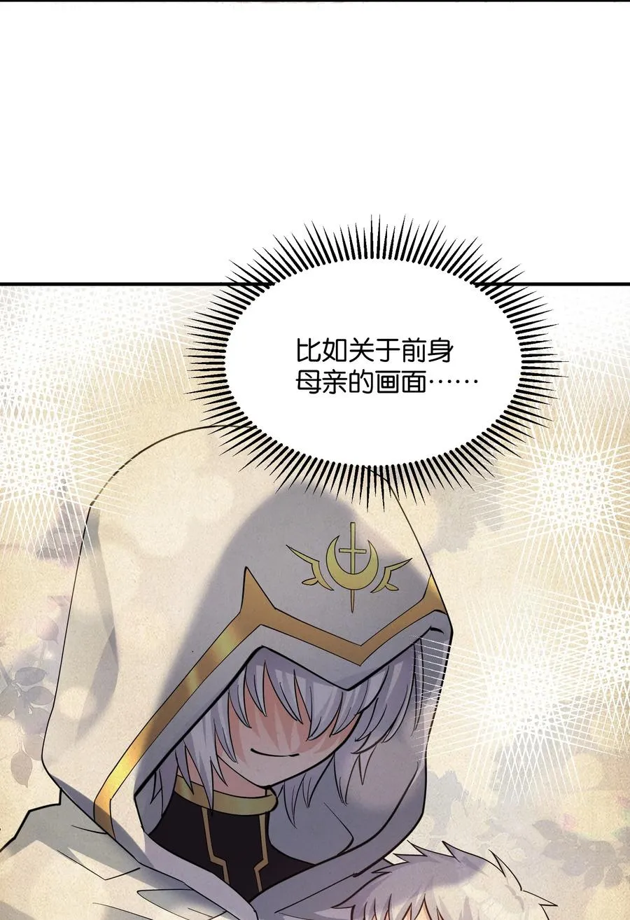 44 邪月霸角羚 第6页