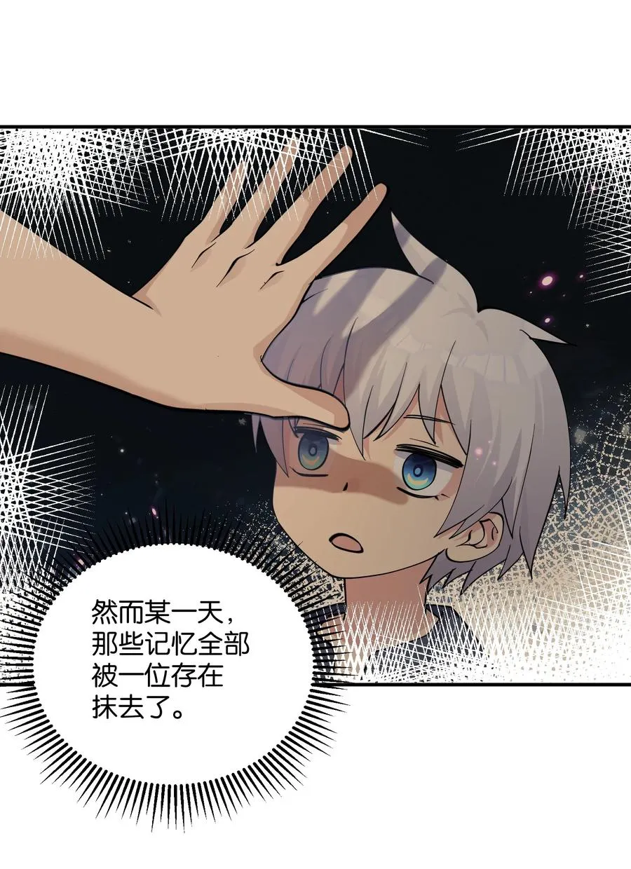 44 邪月霸角羚 第9页