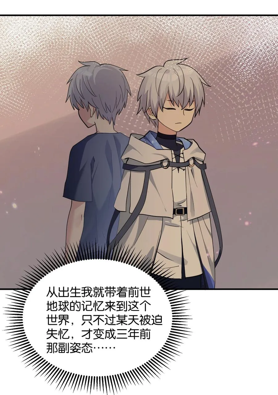 44 邪月霸角羚 第11页