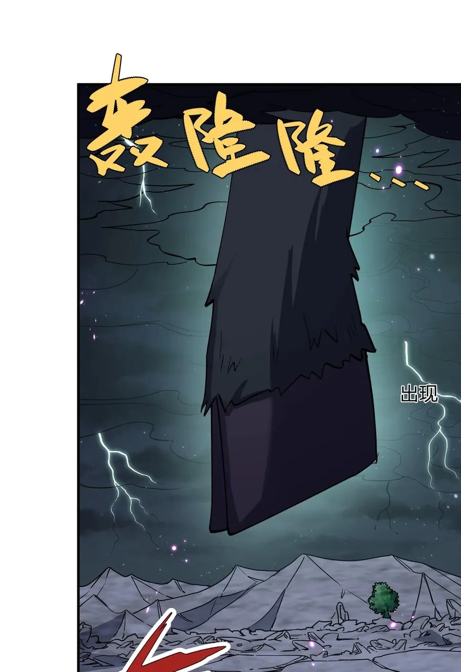 44 邪月霸角羚 第17页