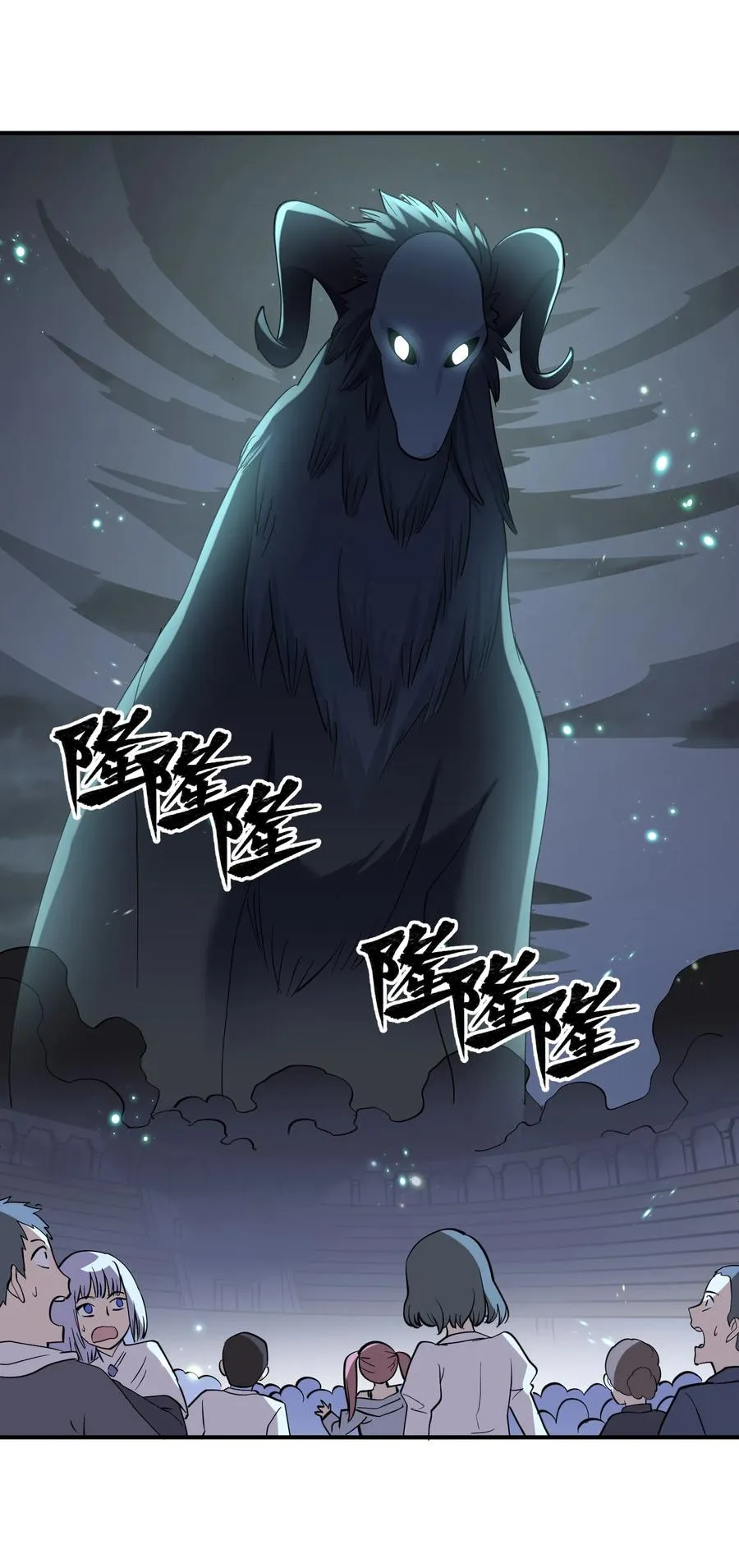 44 邪月霸角羚 第21页