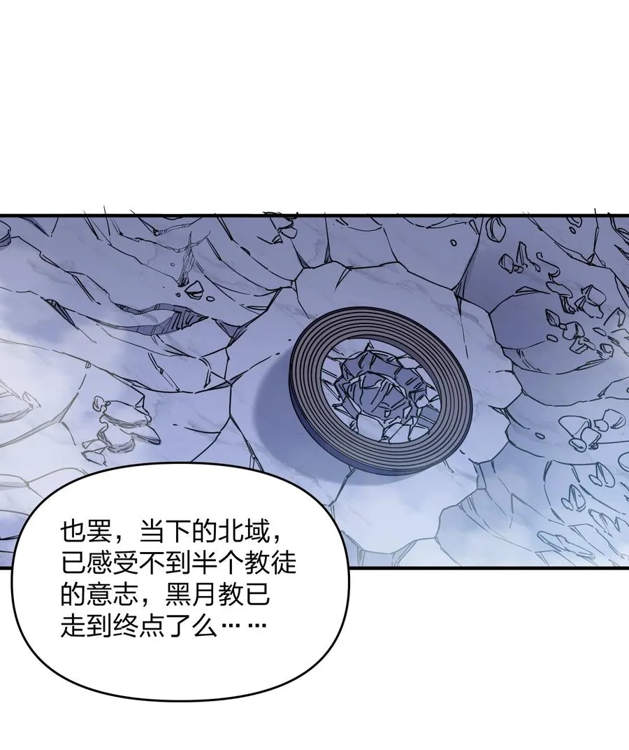 44 邪月霸角羚 第26页