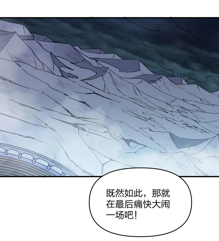 44 邪月霸角羚 第27页