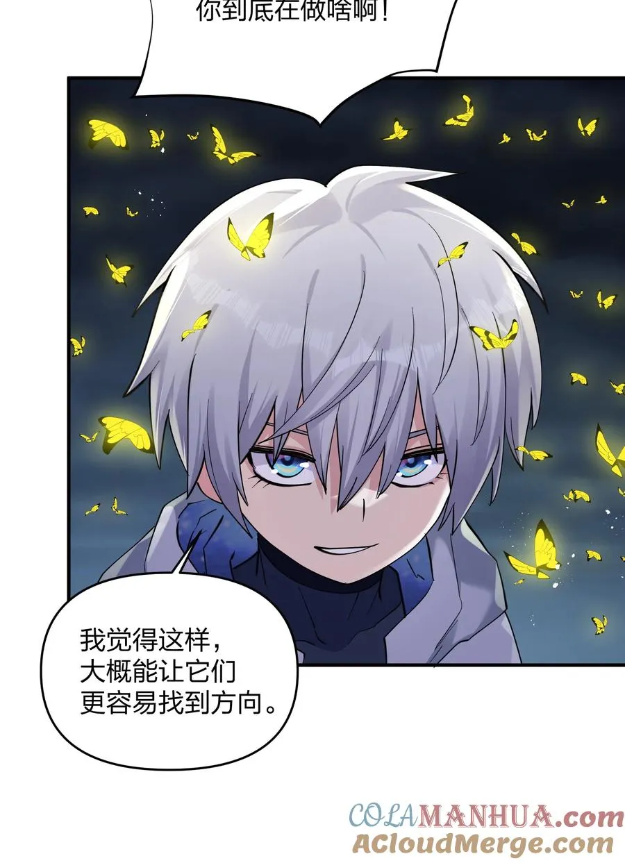 44 邪月霸角羚 第34页