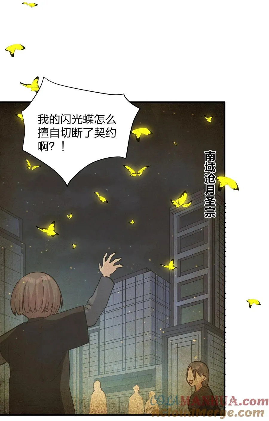 44 邪月霸角羚 第52页