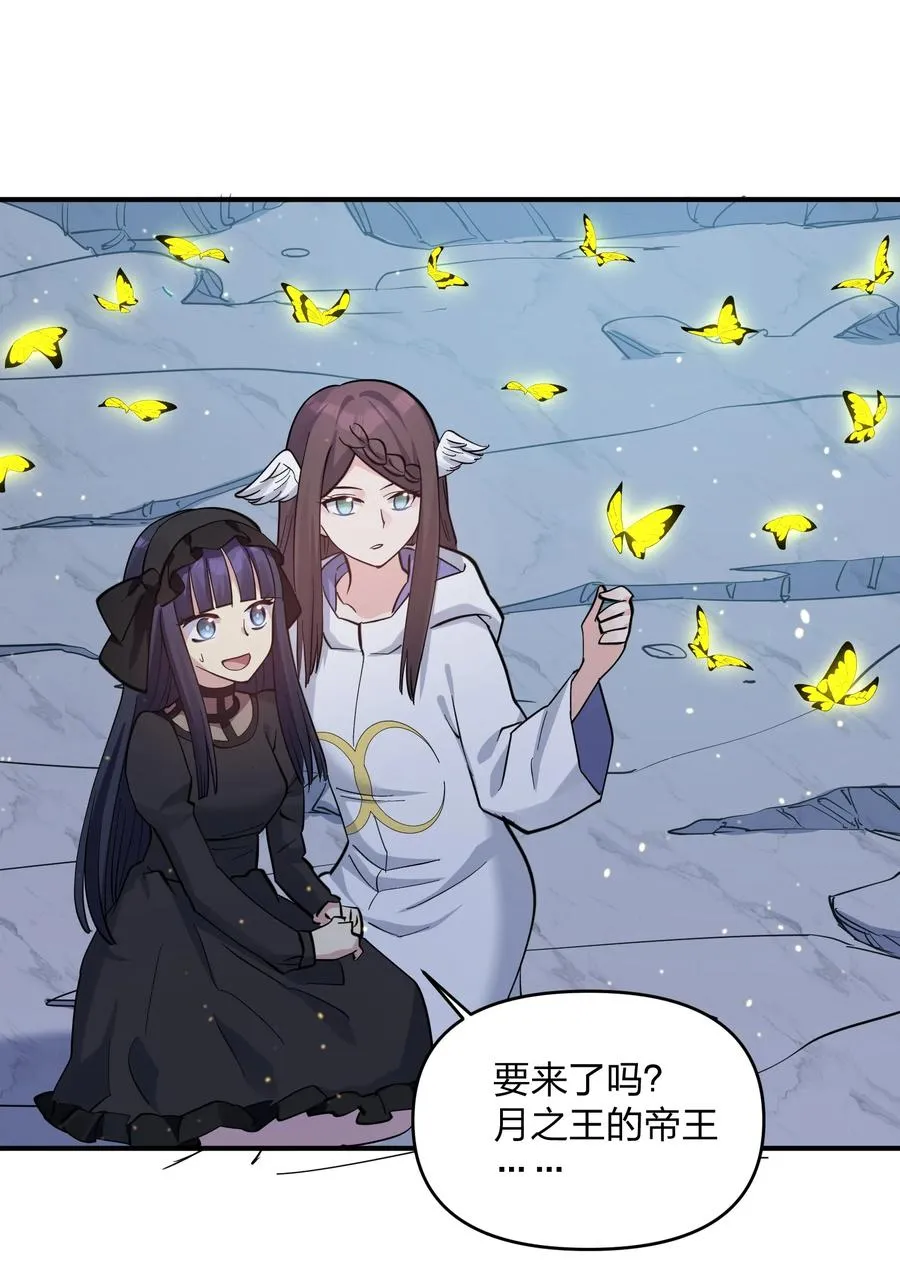 44 邪月霸角羚 第56页