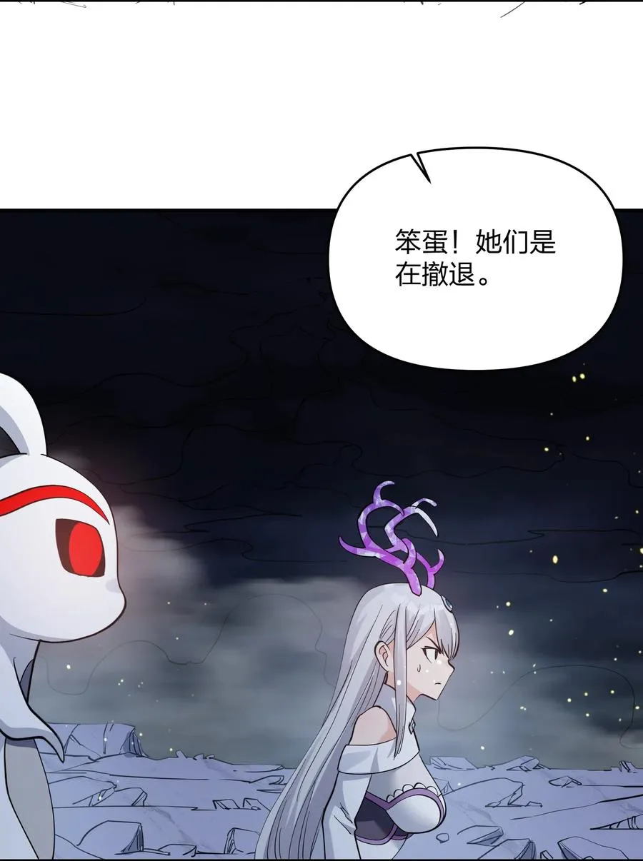 44 邪月霸角羚 第59页