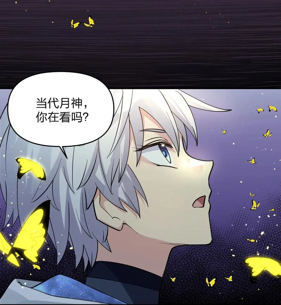 44 邪月霸角羚 第62页