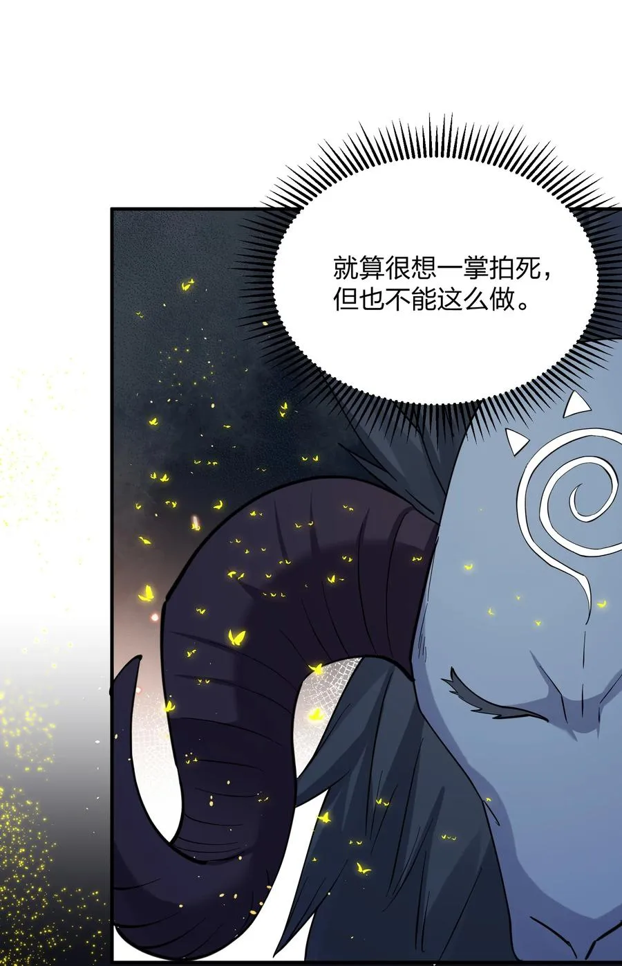 45 八翼月君主 第2页