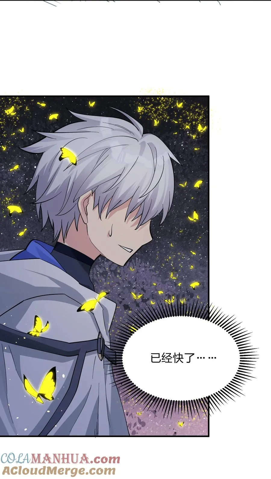 45 八翼月君主 第4页