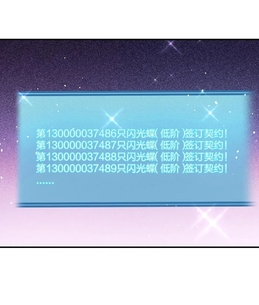 45 八翼月君主 第5页