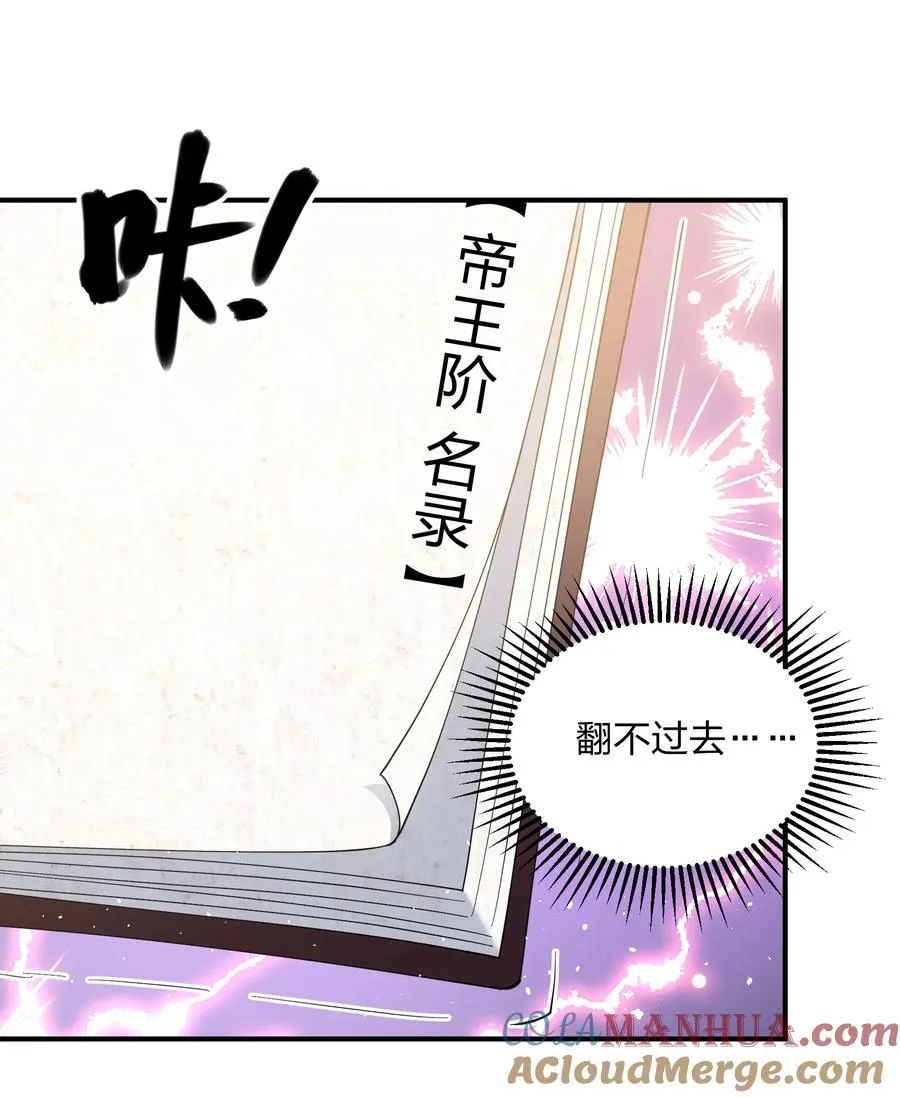 45 八翼月君主 第7页