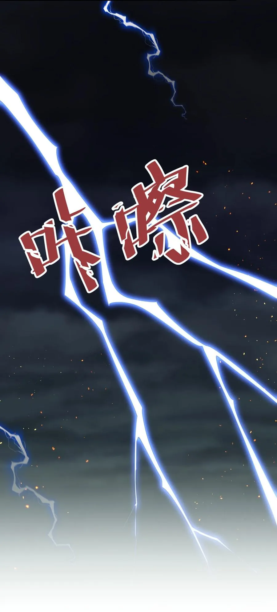 45 八翼月君主 第12页