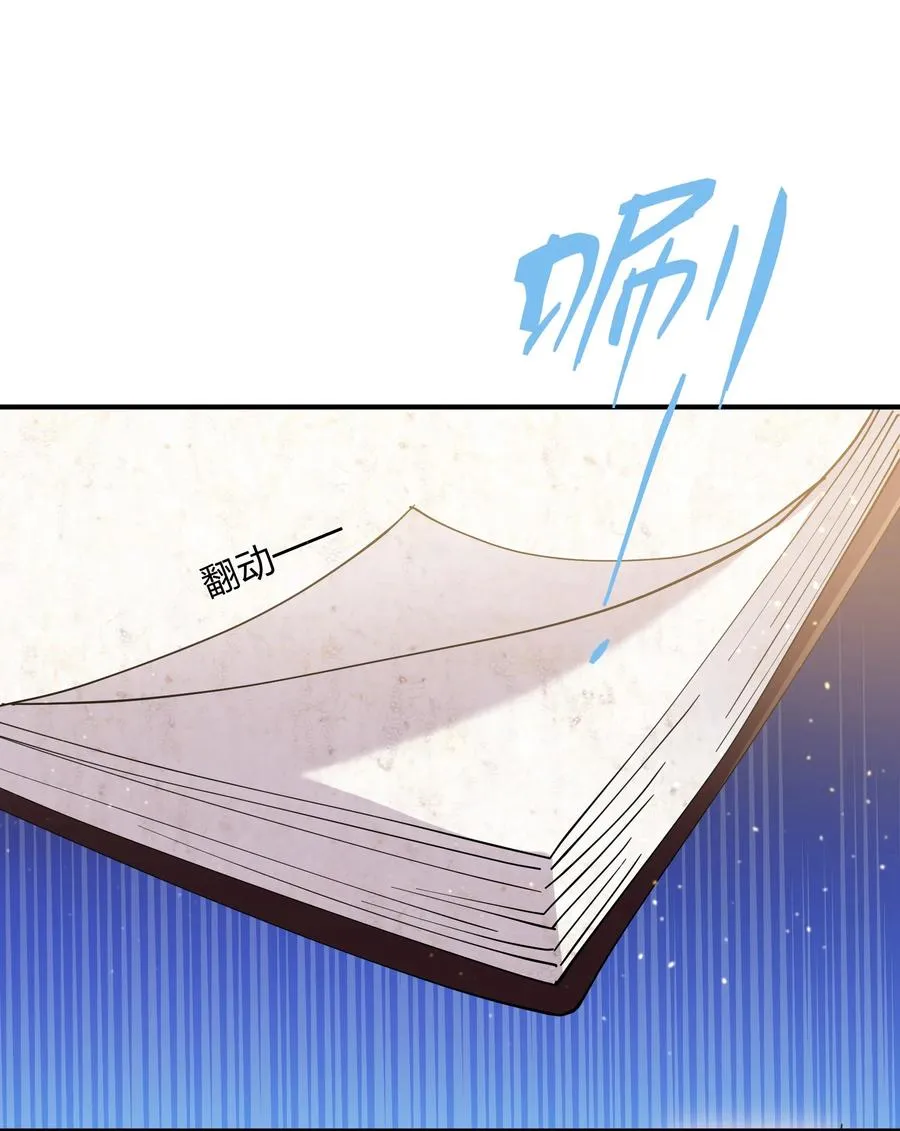 45 八翼月君主 第14页