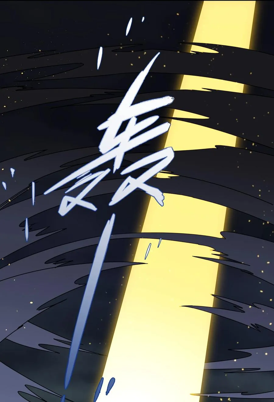 45 八翼月君主 第15页