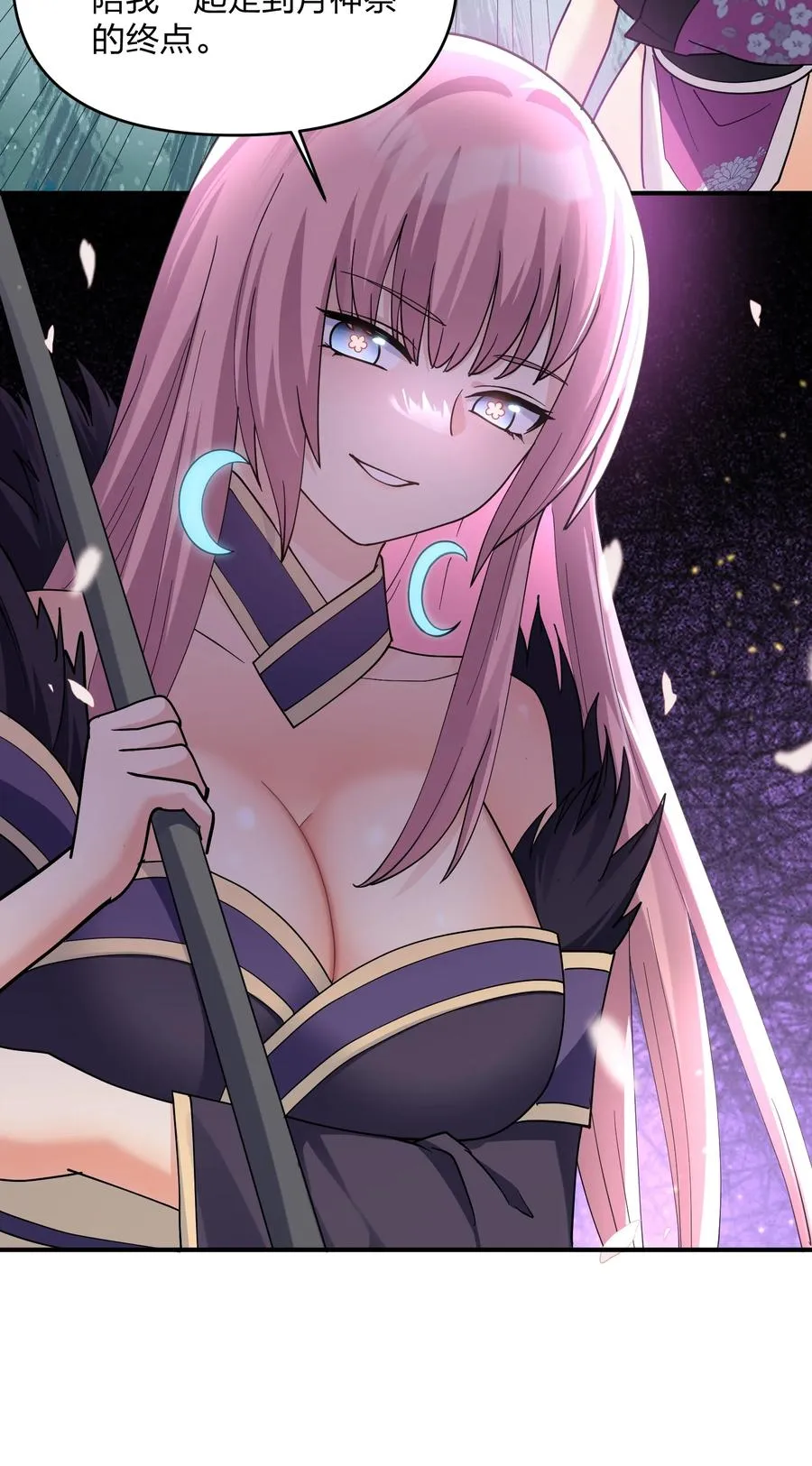 45 八翼月君主 第21页