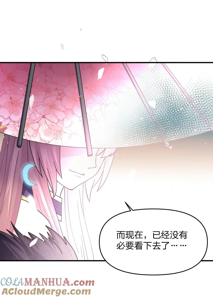 45 八翼月君主 第22页