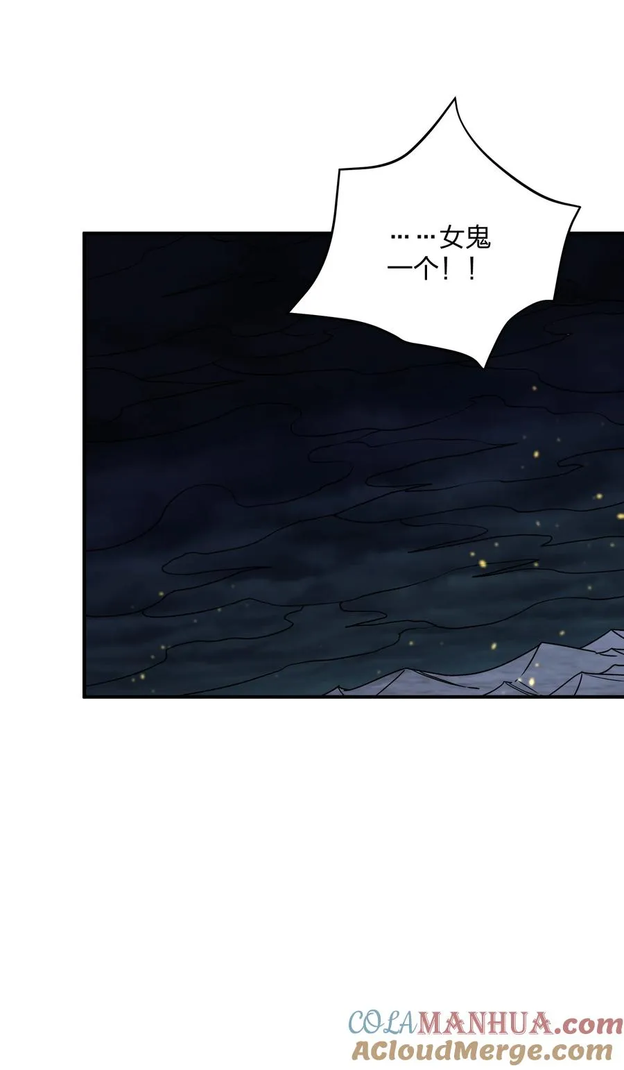 45 八翼月君主 第25页