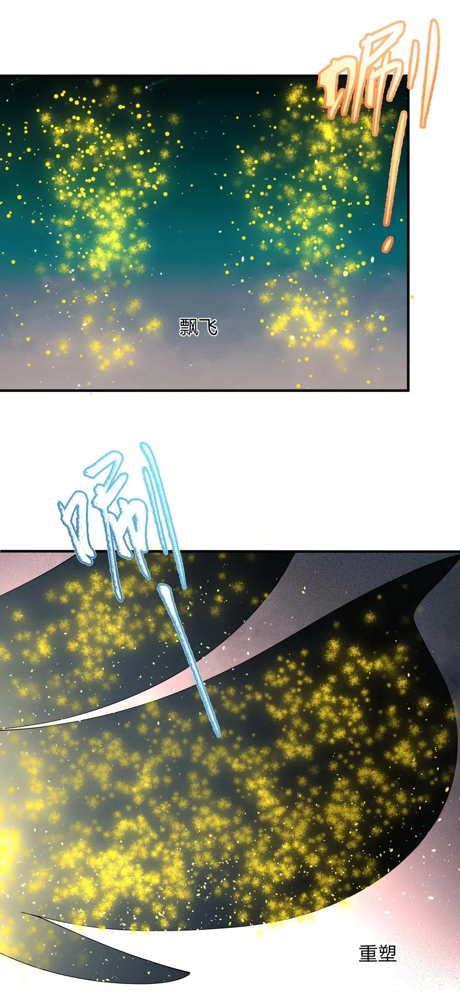 45 八翼月君主 第26页