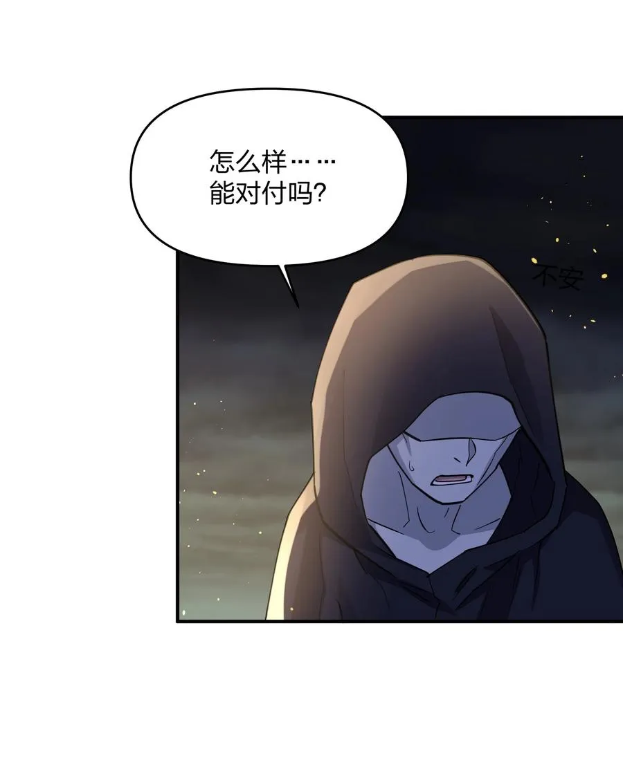 45 八翼月君主 第30页