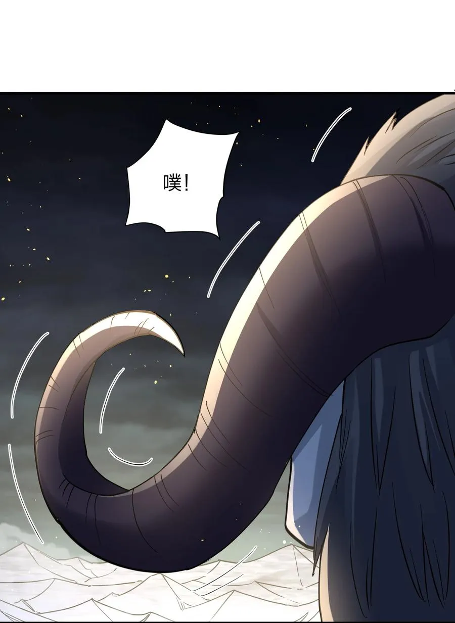 45 八翼月君主 第32页