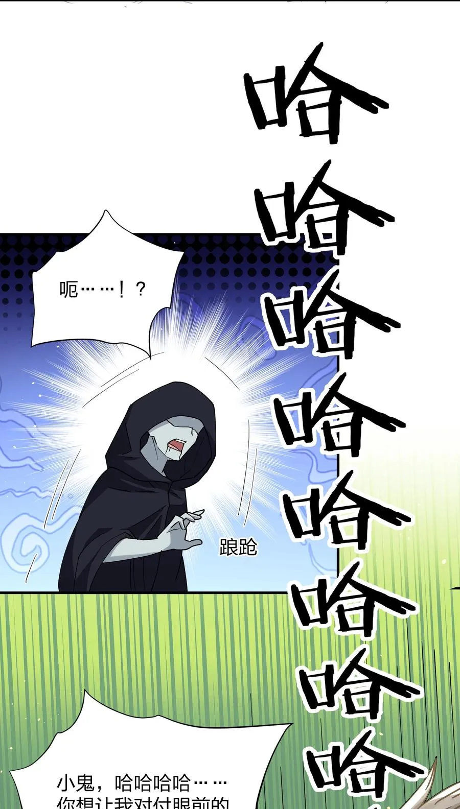 45 八翼月君主 第33页