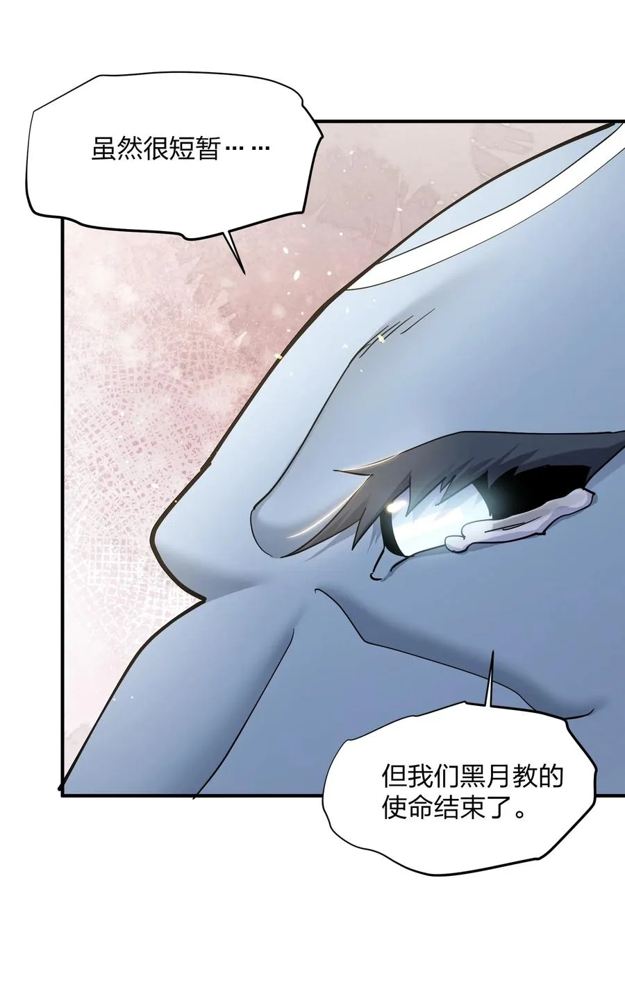 45 八翼月君主 第35页