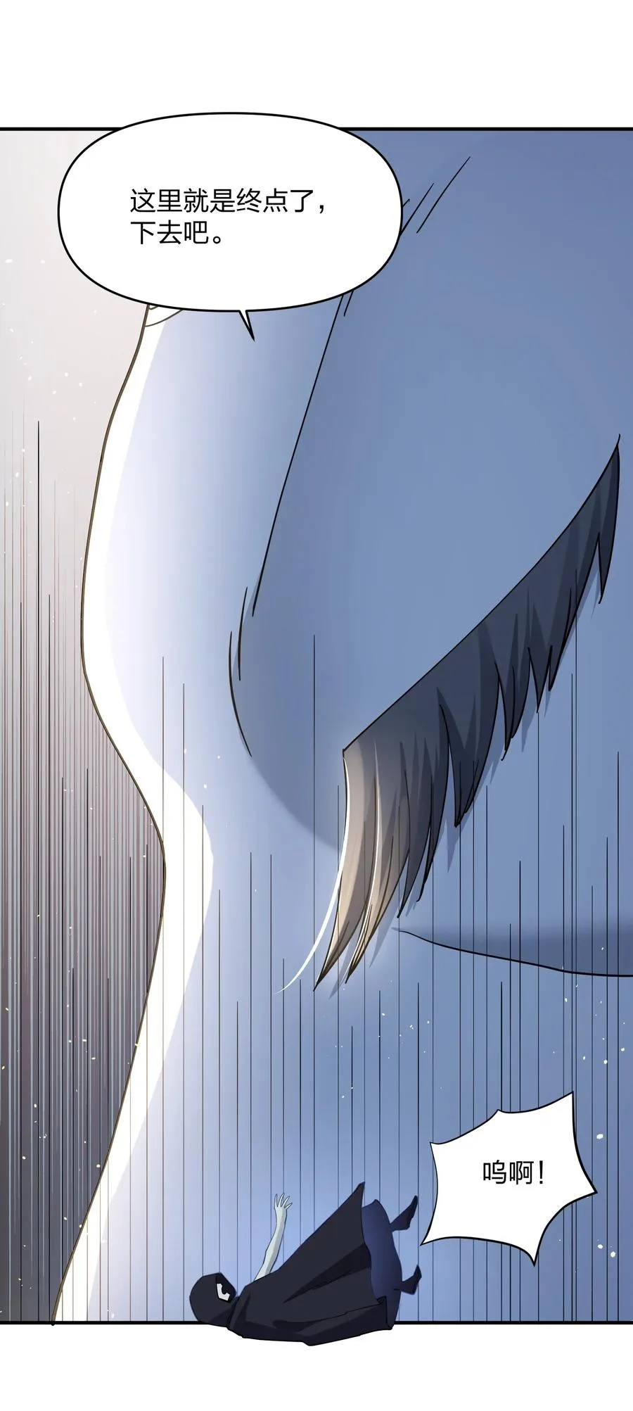 45 八翼月君主 第36页