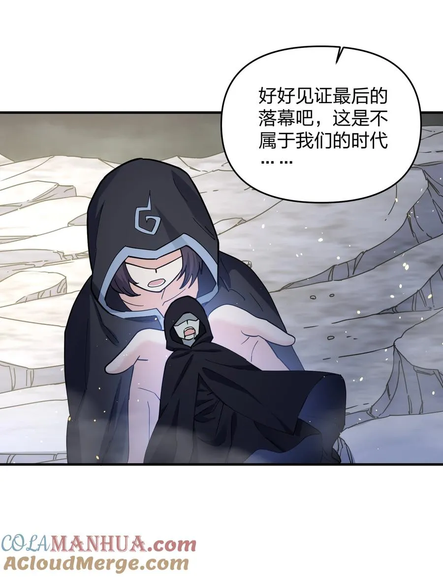 45 八翼月君主 第37页
