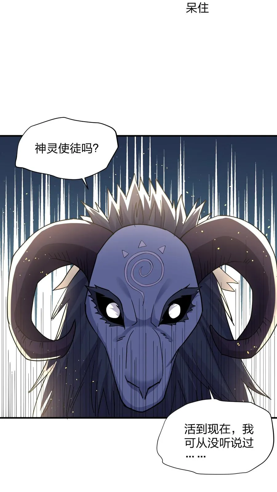 45 八翼月君主 第39页