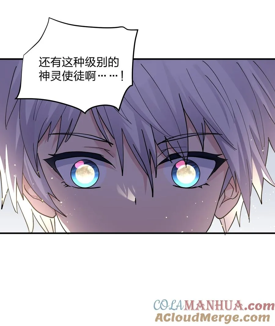 45 八翼月君主 第40页