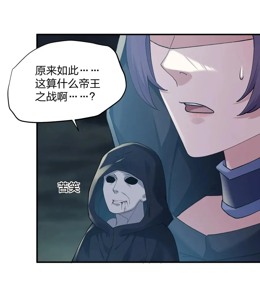 45 八翼月君主 第44页