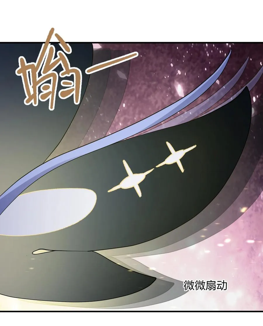 45 八翼月君主 第45页