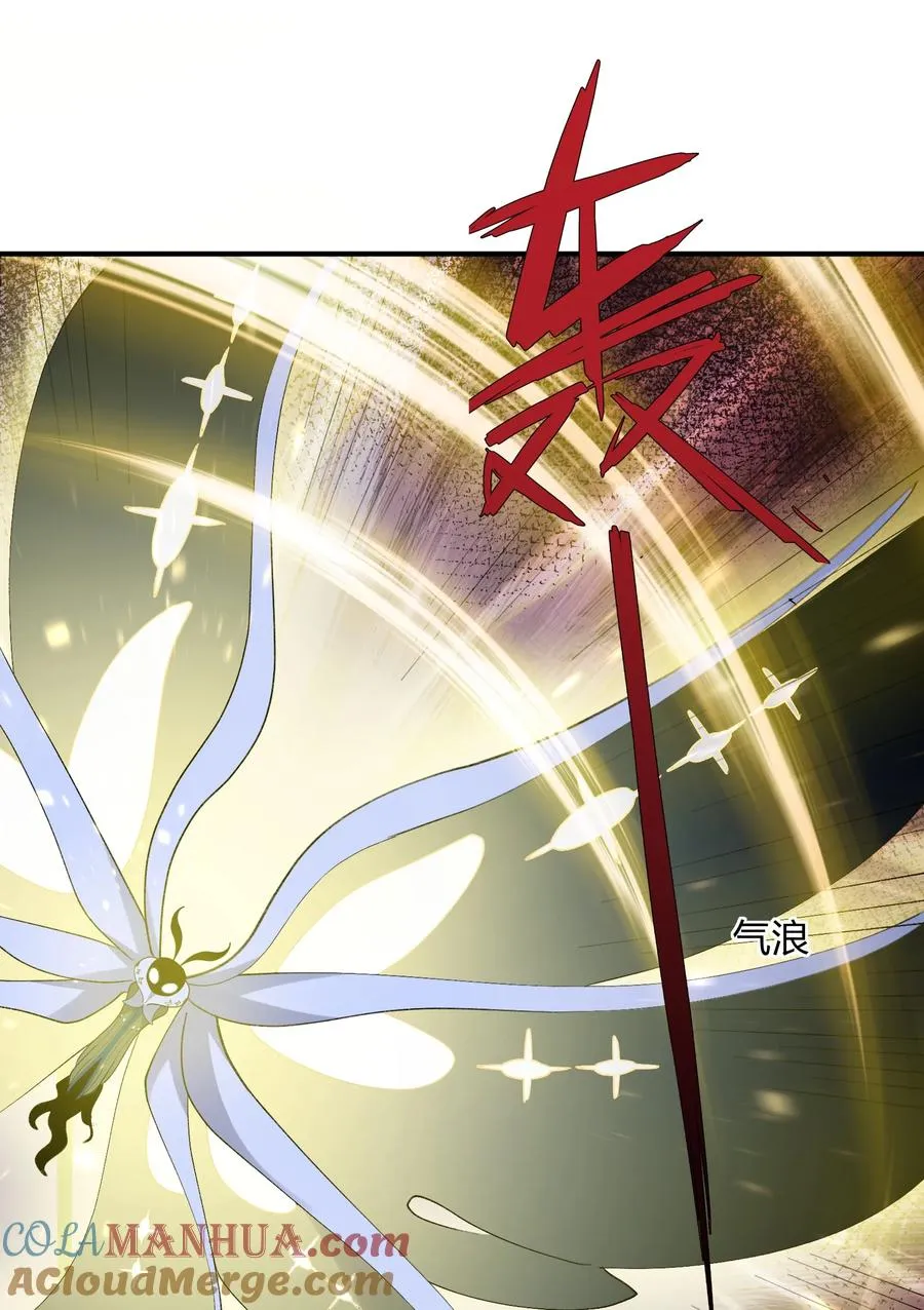45 八翼月君主 第46页