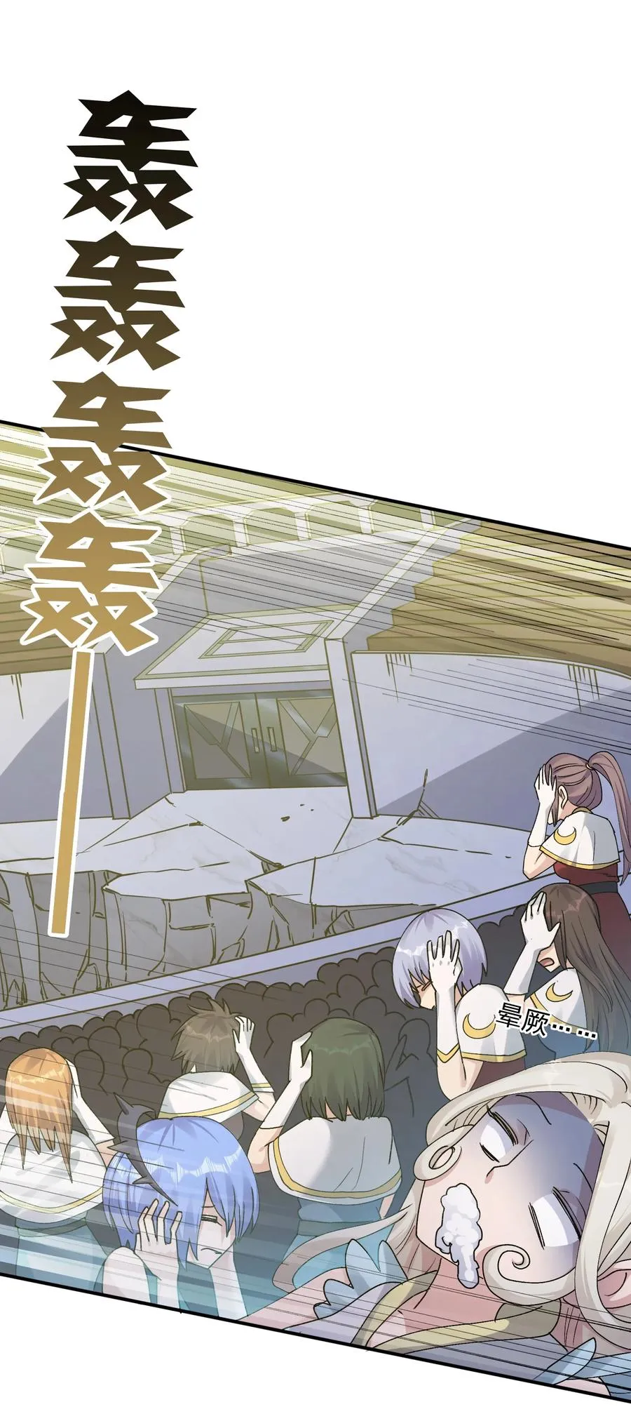 45 八翼月君主 第48页