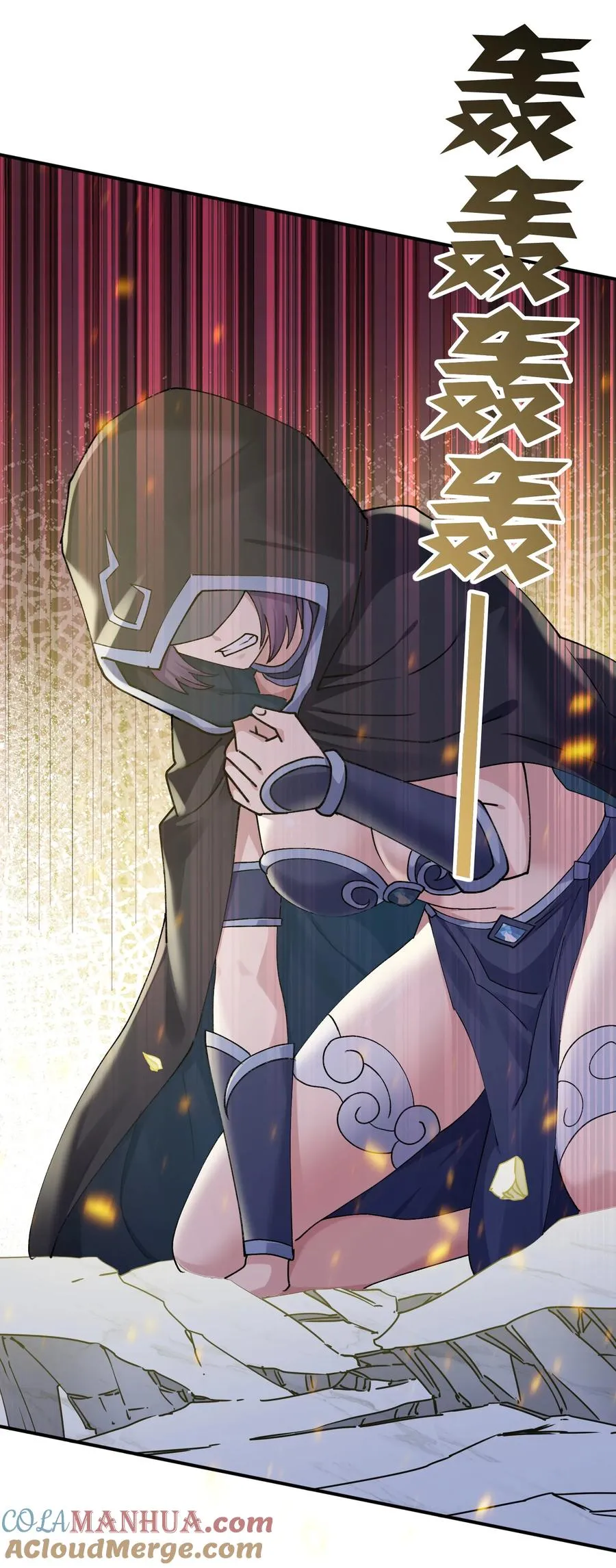 45 八翼月君主 第49页