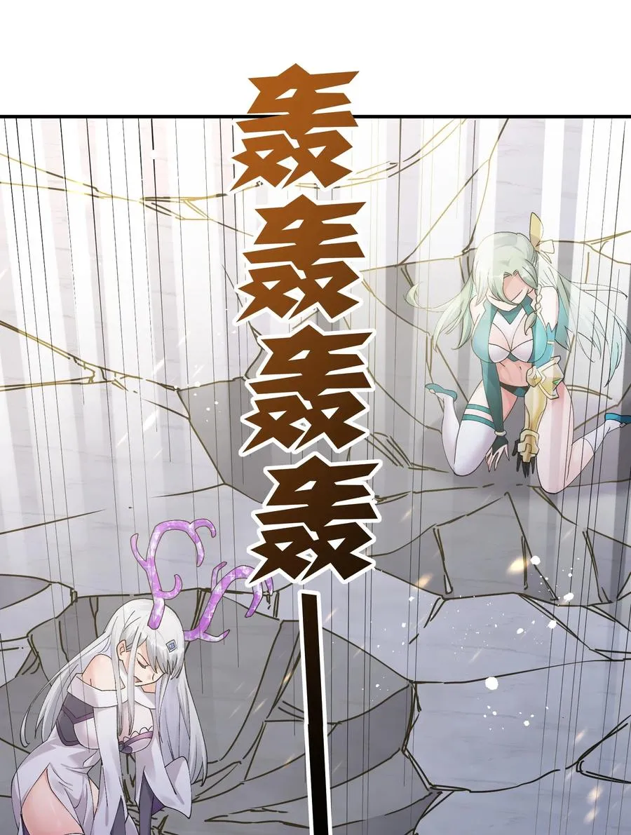 45 八翼月君主 第50页