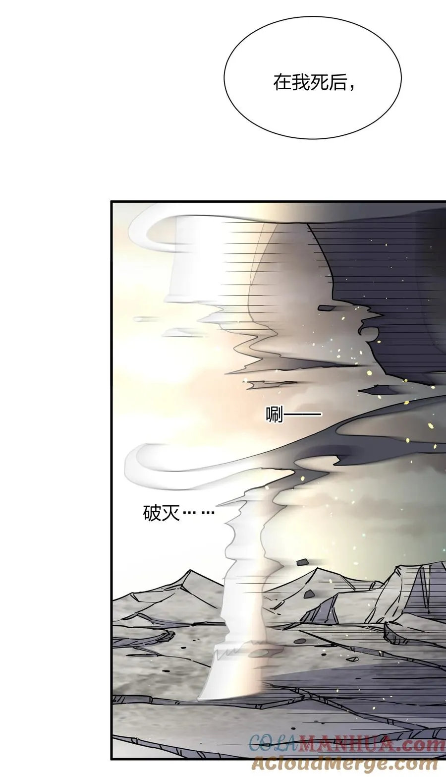 45 八翼月君主 第58页