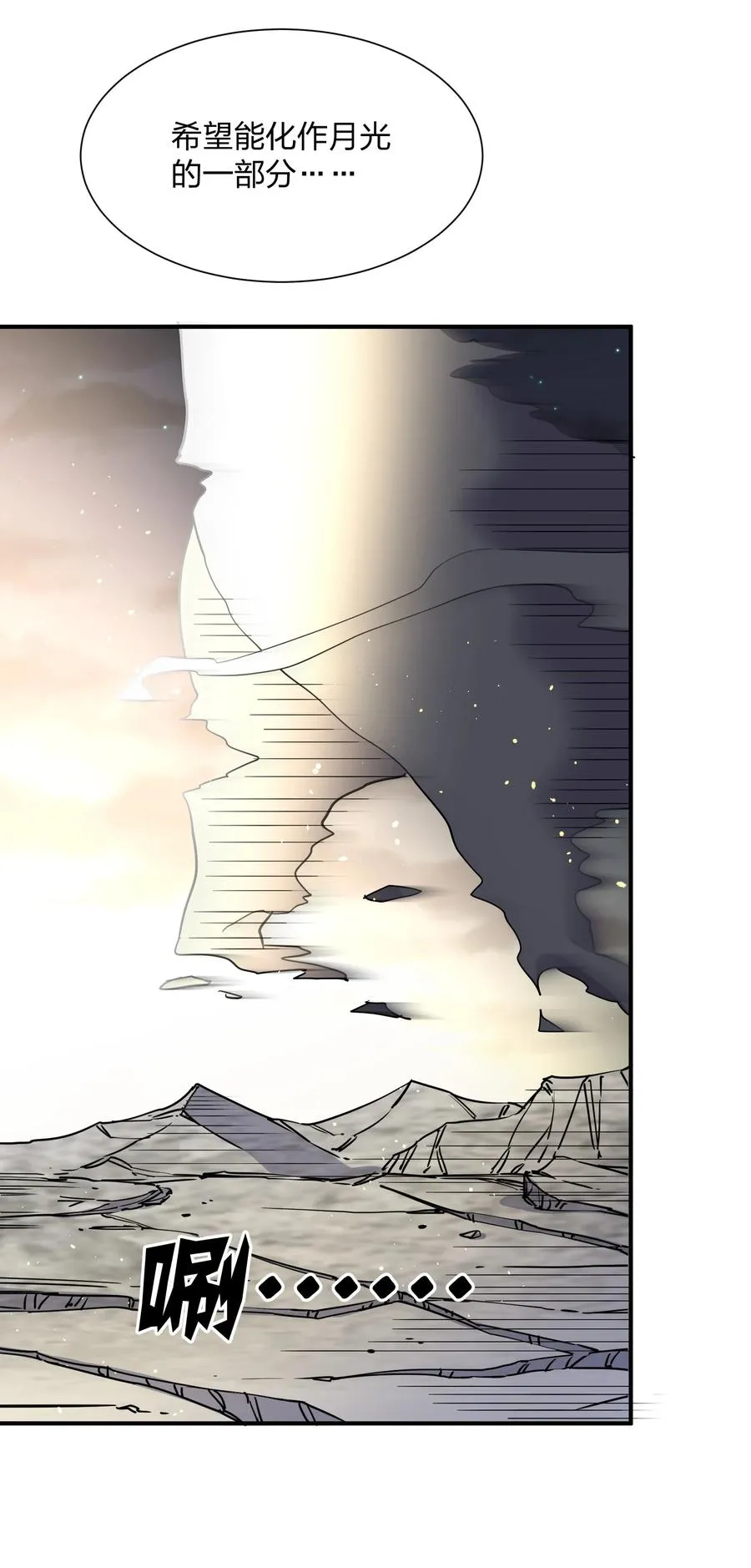 45 八翼月君主 第59页