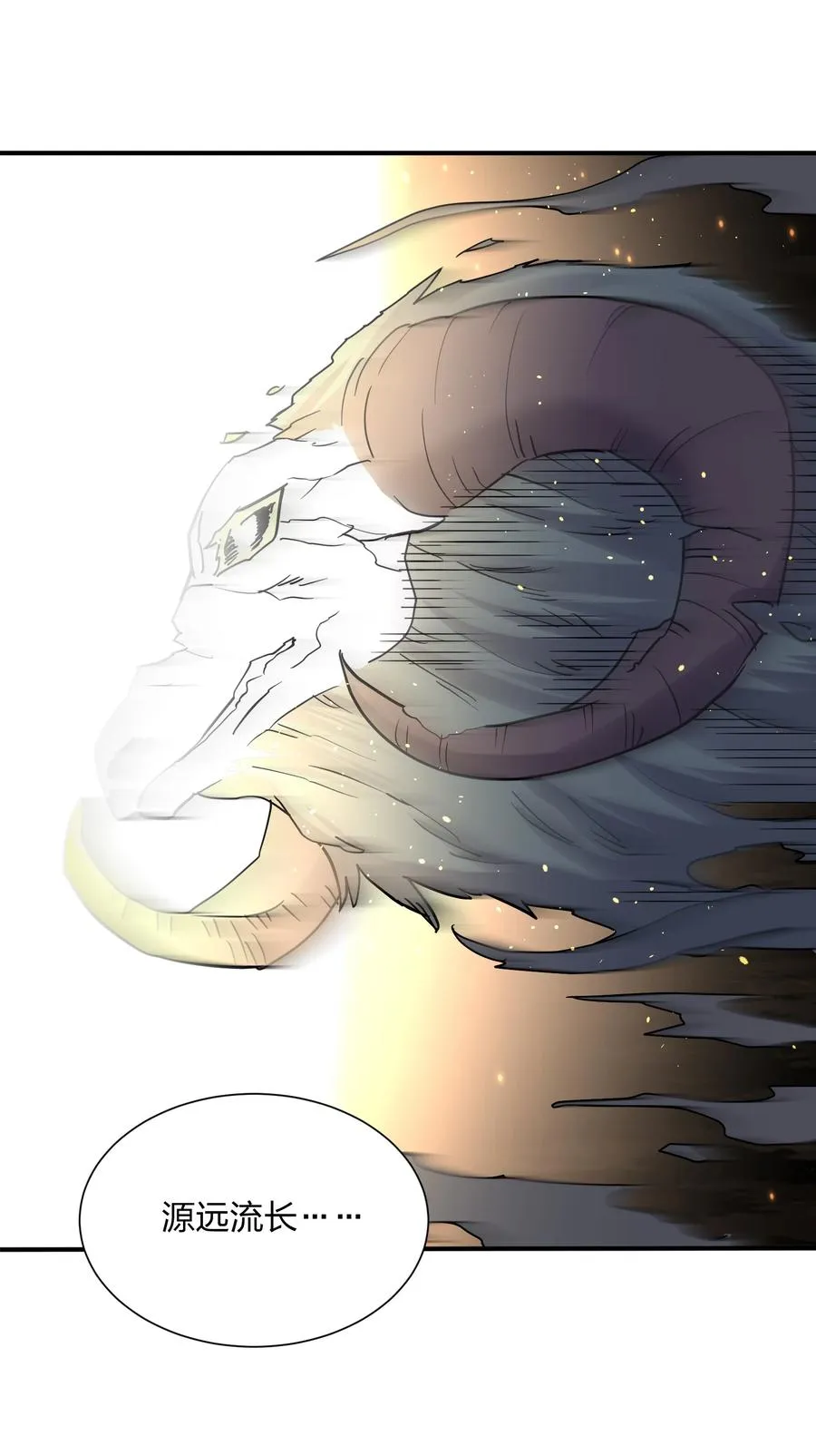 45 八翼月君主 第60页