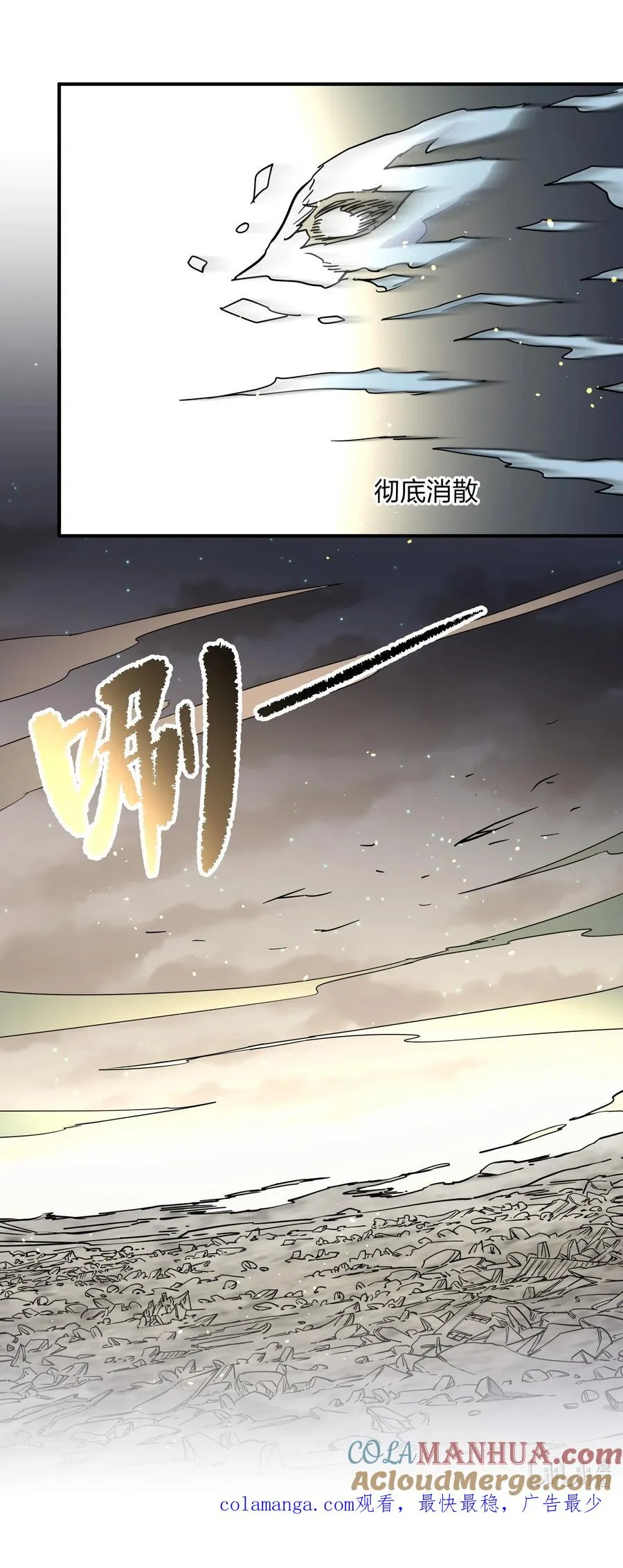 45 八翼月君主 第61页