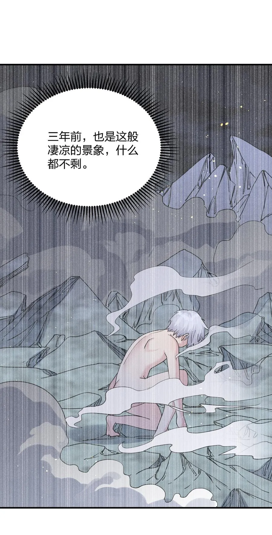 46 三年前的记忆 第5页