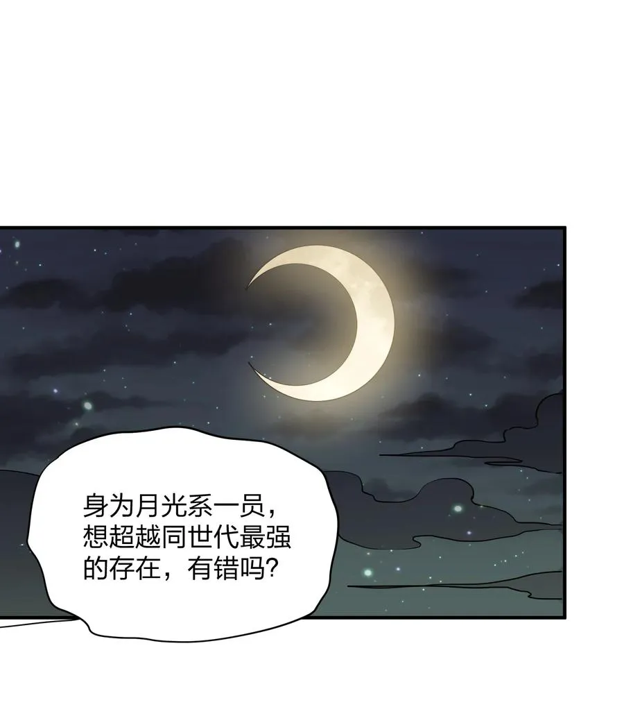 46 三年前的记忆 第20页