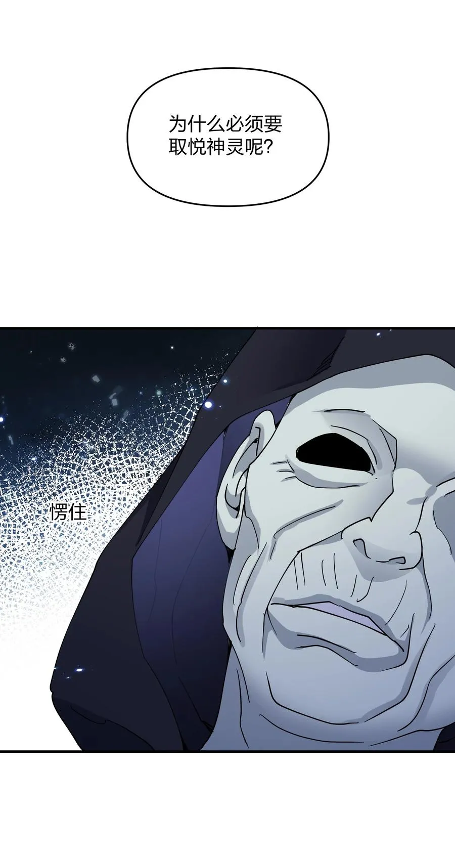 46 三年前的记忆 第23页