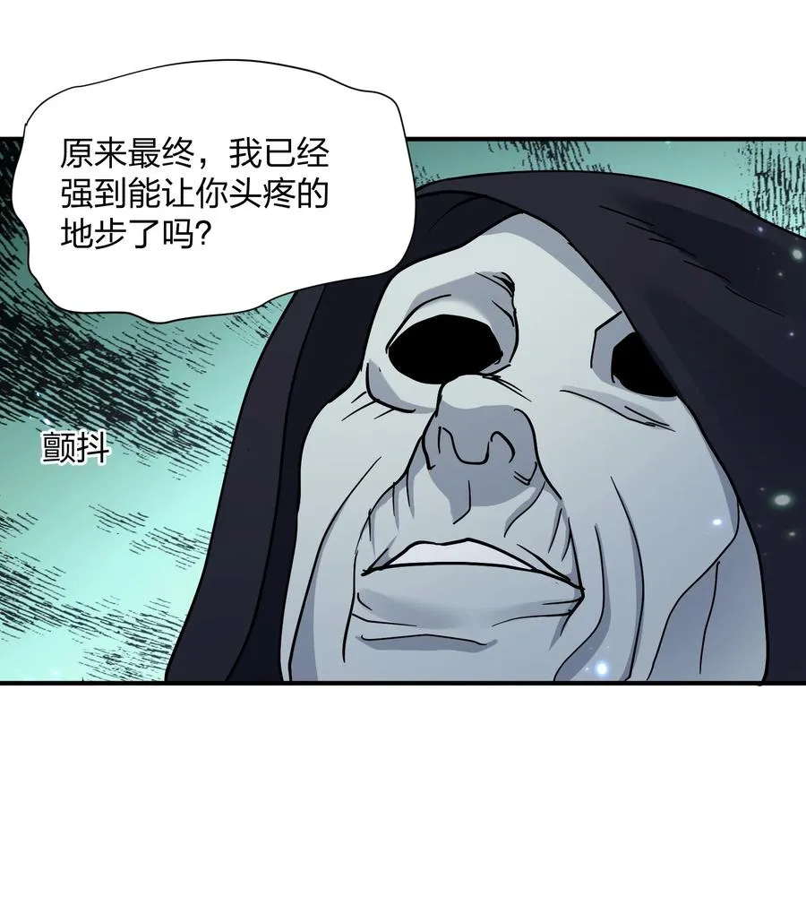 46 三年前的记忆 第26页