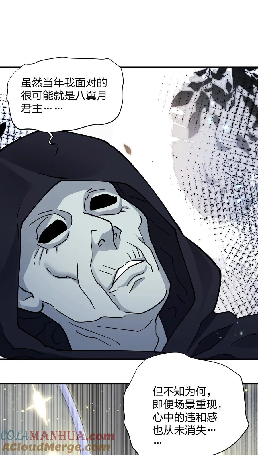 46 三年前的记忆 第31页